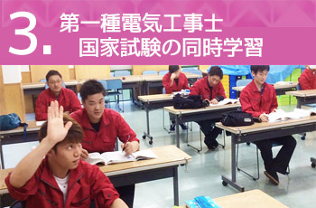 京都電気技術専門学院
